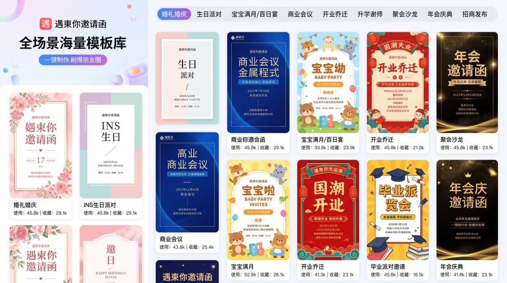 宝宝百日宴电子喜帖怎么做？模板挑选+设计技巧+制作教程一站式攻略